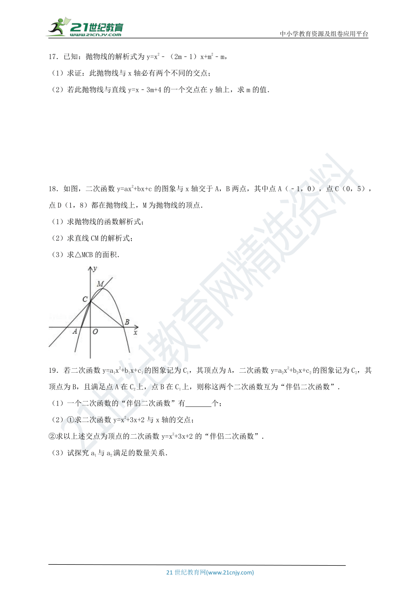 【走进重高汇编】九上数学第二十二章 二次函数 第1-2节训练卷