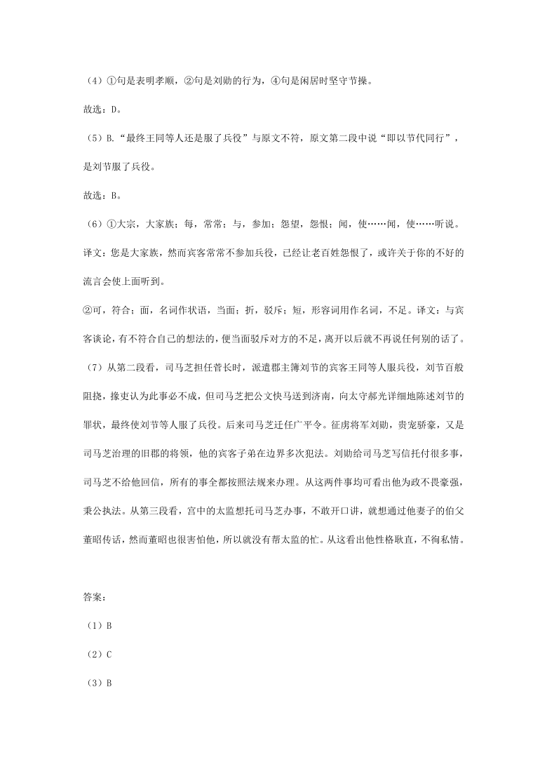 天津市2021届高三一模语文试卷精选汇编：文言文阅读专题