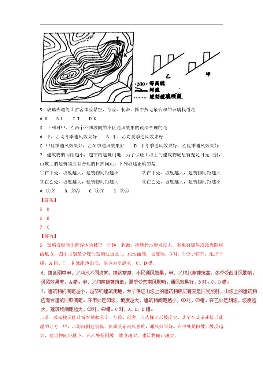 专题01地图和地球运动（第02期）-2018届高三地理百所好题速递分项解析汇编