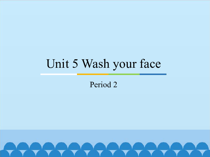Unit 5 Wash your face Period 2  课件（23张PPT）