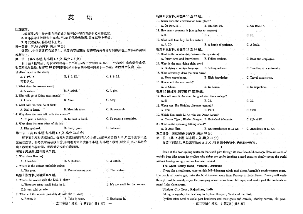 江西省南昌市2019年高三一模考试 英语（扫描版，无音频，有文字材料）