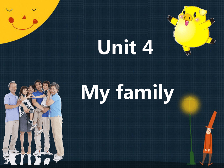 Unit 4 My family 课件