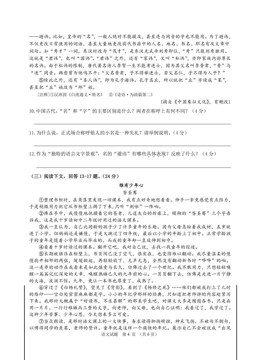 2014年惠安初中学业质量测查语文试题