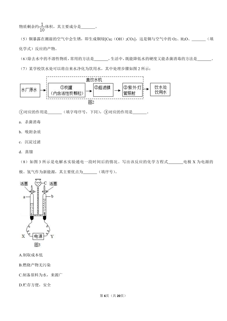 2019-2020学年内蒙古赤峰市红山区九年级（上）期末化学试卷（解析版）