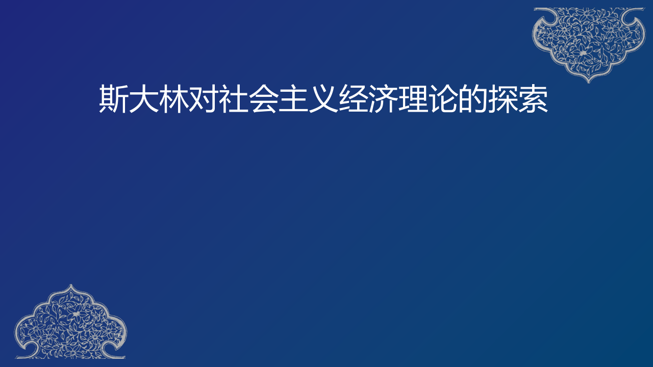 课件预览