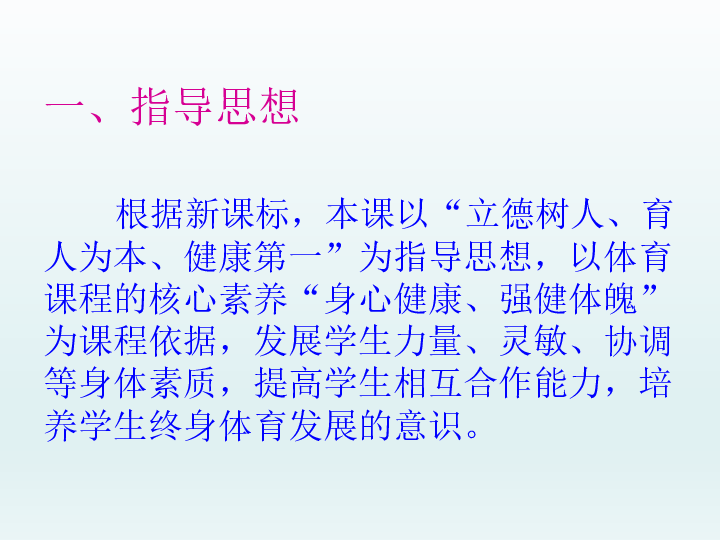 课件预览