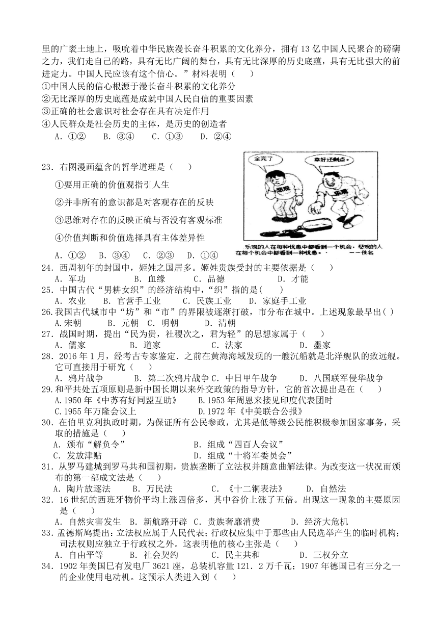 西藏林芝地区一中2017届高三下学期第三次模拟考试文科综合试题 （无答案）