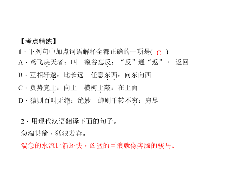 2016甘肃聚焦中考语文 文言文知识梳理与阅读训练 古诗文阅读 八年级下册（共97张PPT）