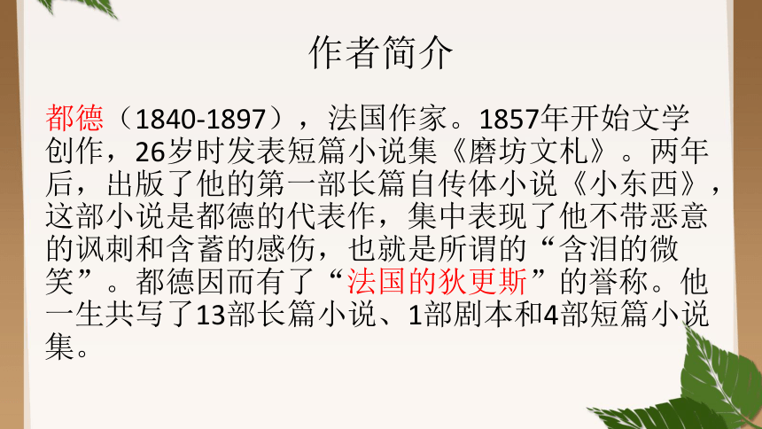 22 柏林之围 课件