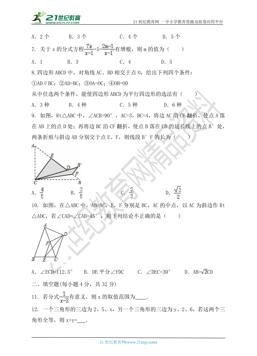 2017-2018学年度北师大版数学八年级第二学期期末模拟考试试题（2）（含解析）