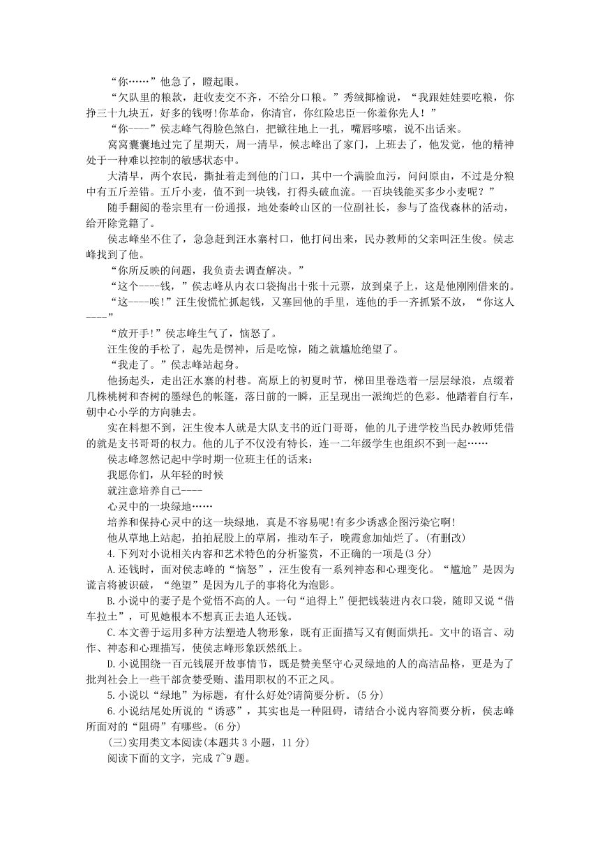 内蒙古赤峰市2018届高三4月模拟语文试题含答案