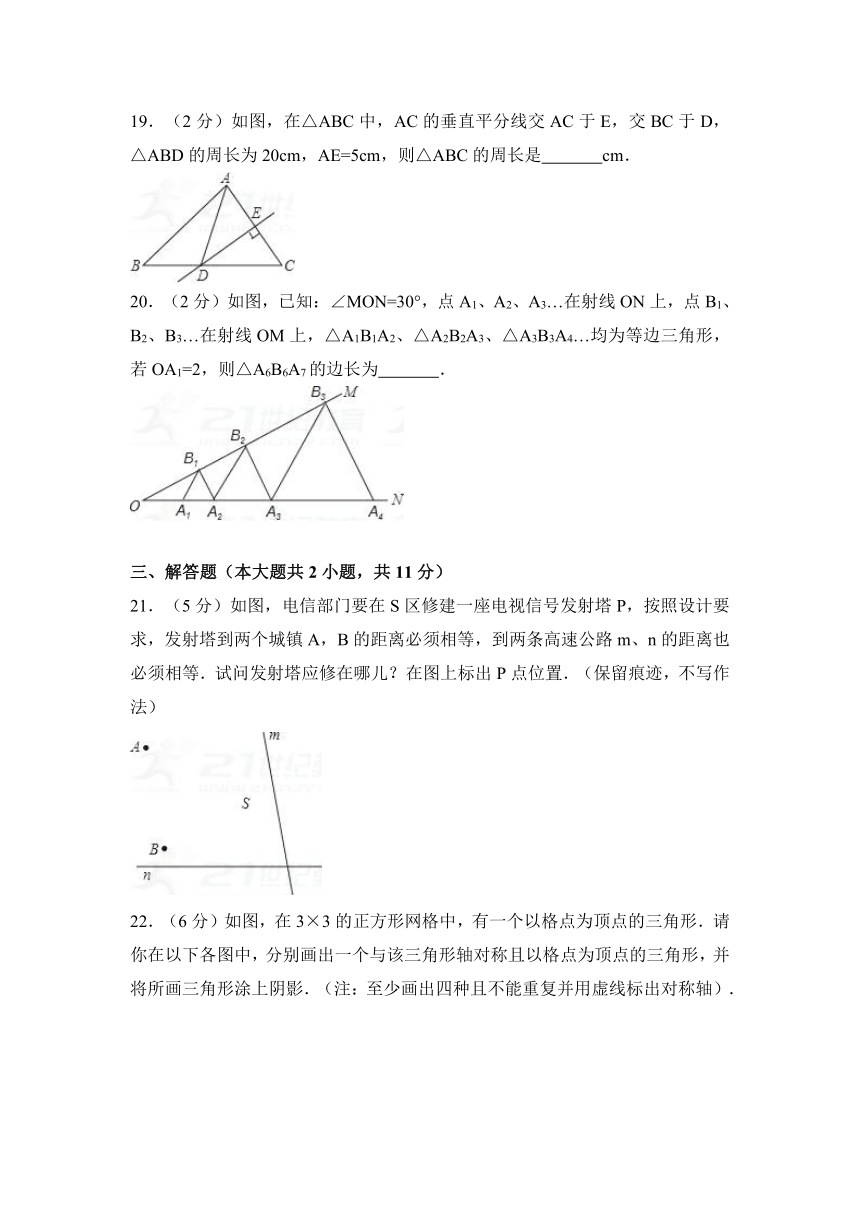 辽宁省抚顺市新宾县2017-2018学年八年级（上）期中数学试卷（解析版）