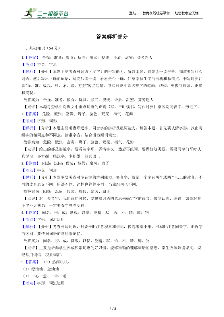 课件预览