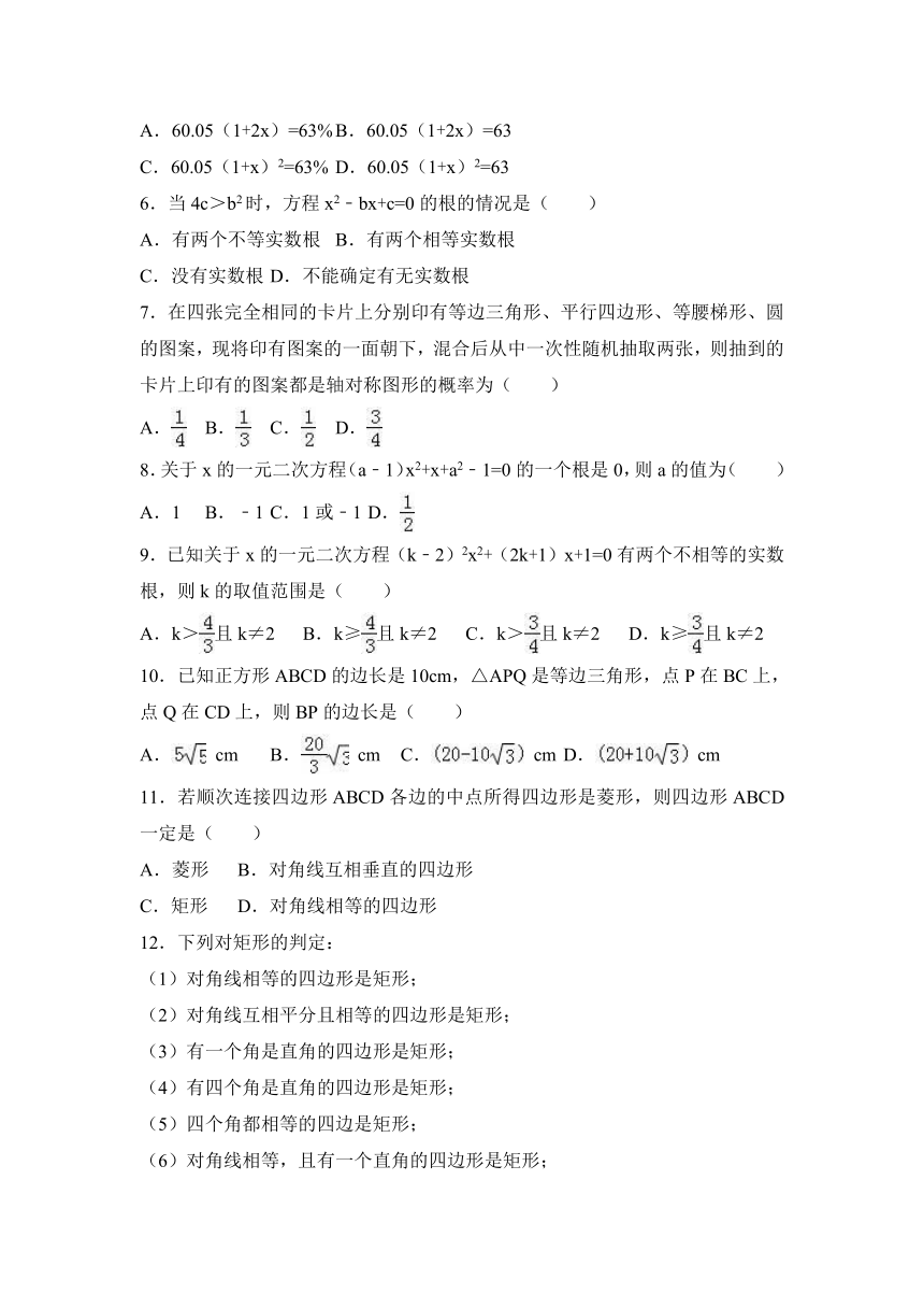 甘肃省兰州市永登县2016-2017学年九年级（上）期中数学试卷（解析版）