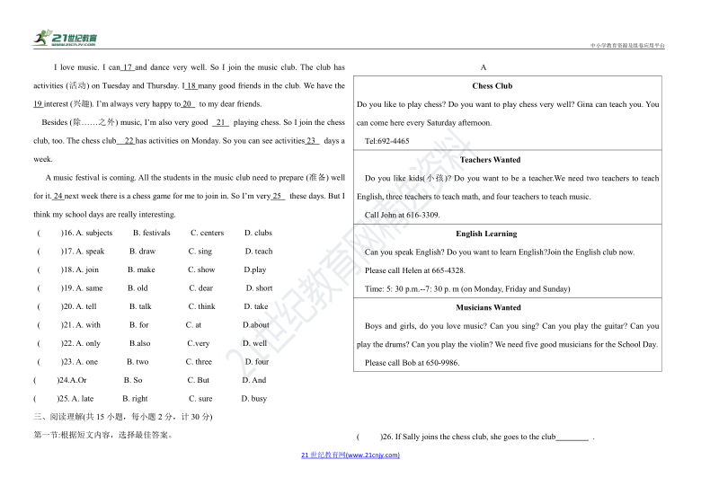 Unit1 Can you play the guitar?单元测试卷（含答案）