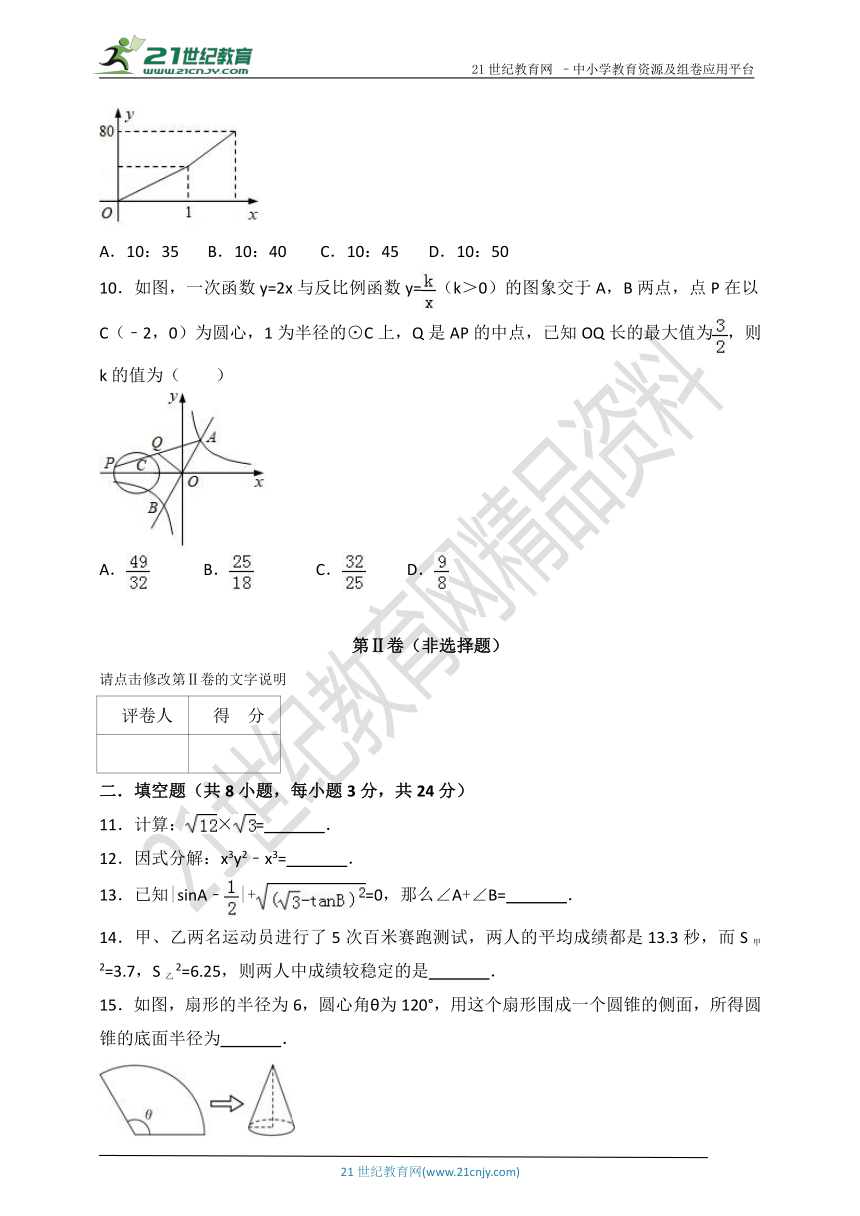 2018-2019学年度中考数学模拟试题1