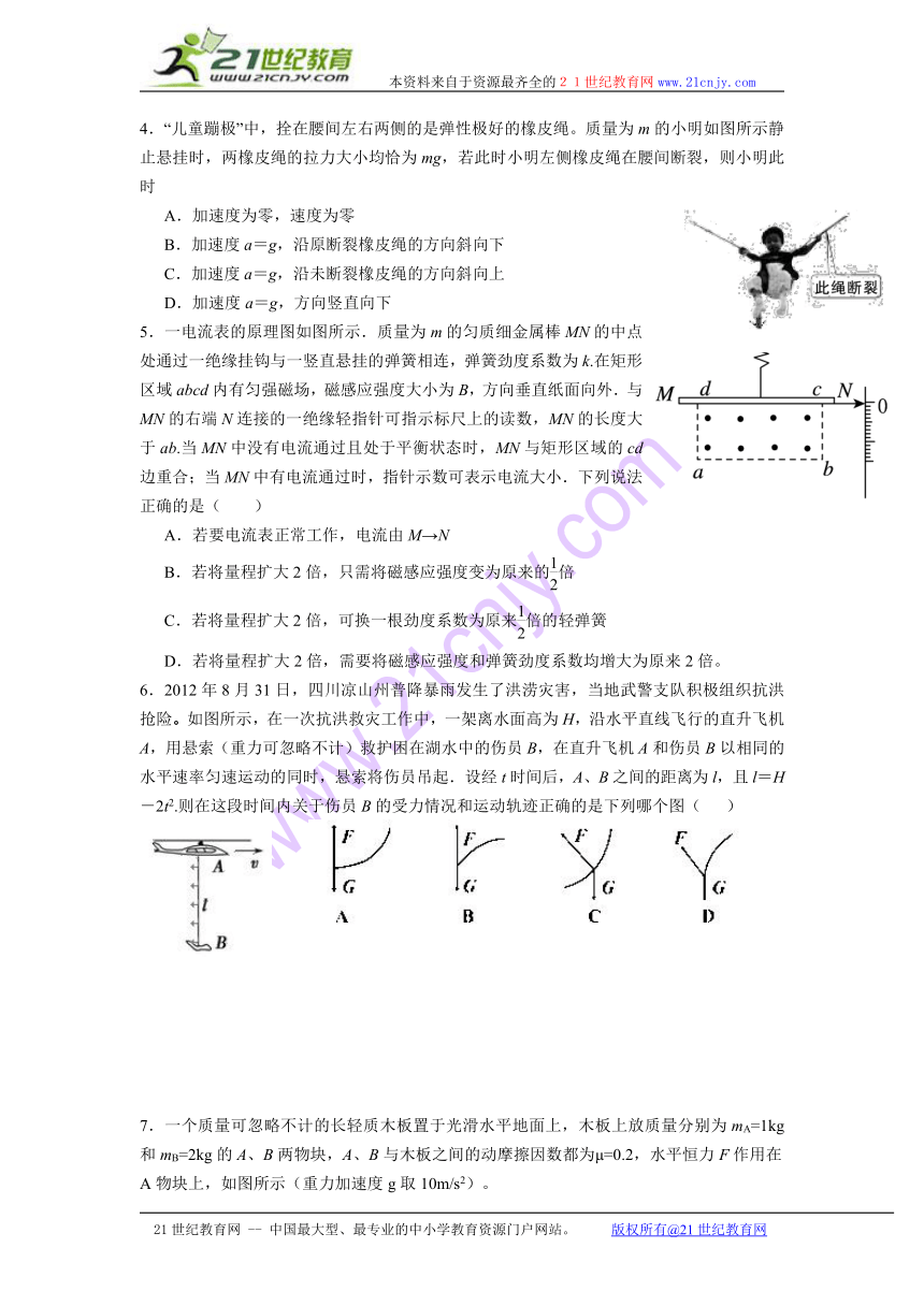 浙江省五校2014届高三第一次联考物理试题