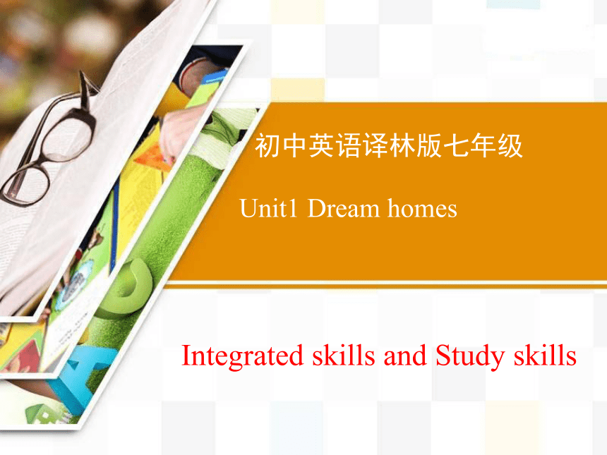 七年级英语下册Unit 1 Dream Homes   Integrated skills and Study skills课件