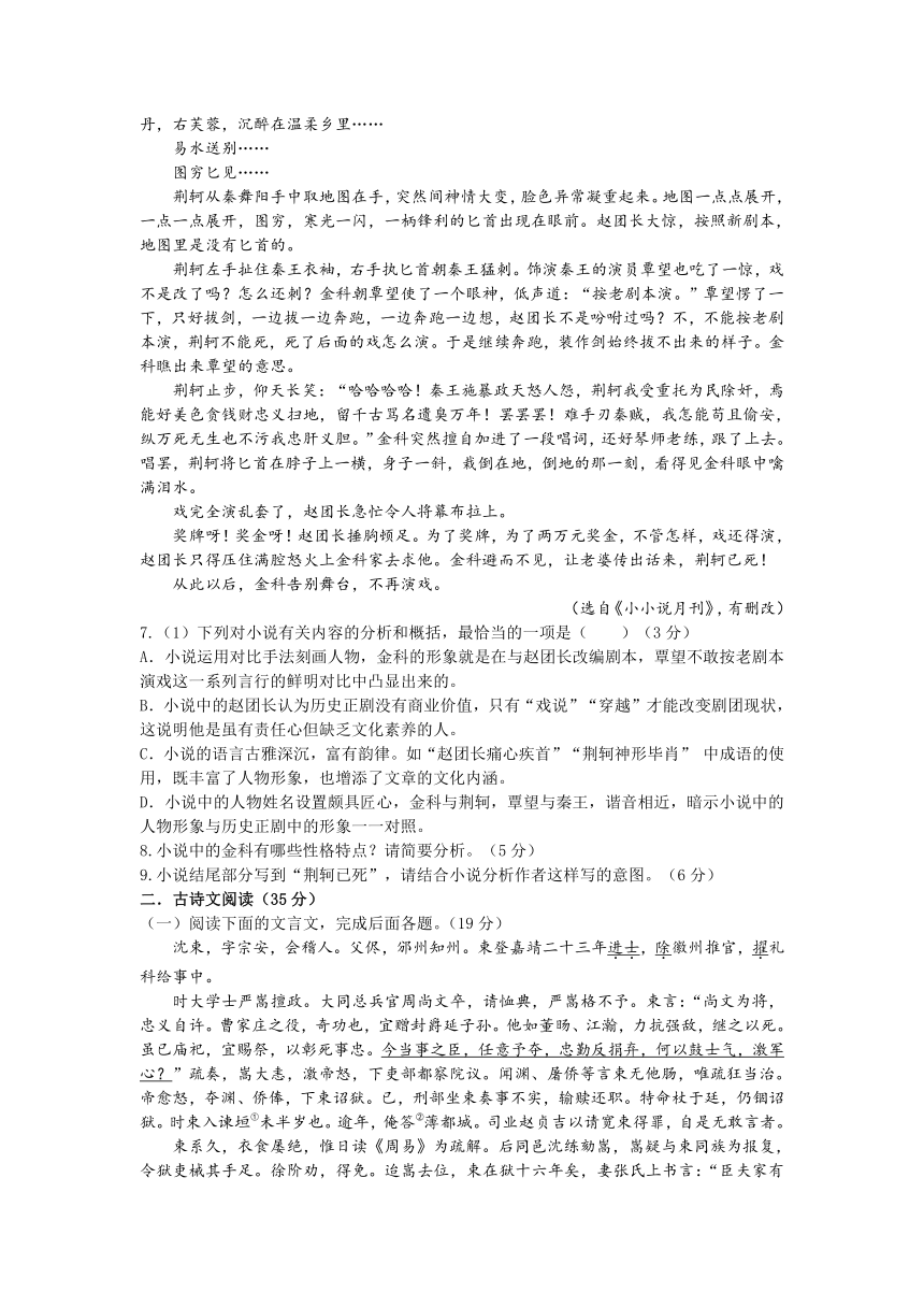 黑龙江省青冈县第一中学校2016-2017学年高一下学期期中考试语文试卷