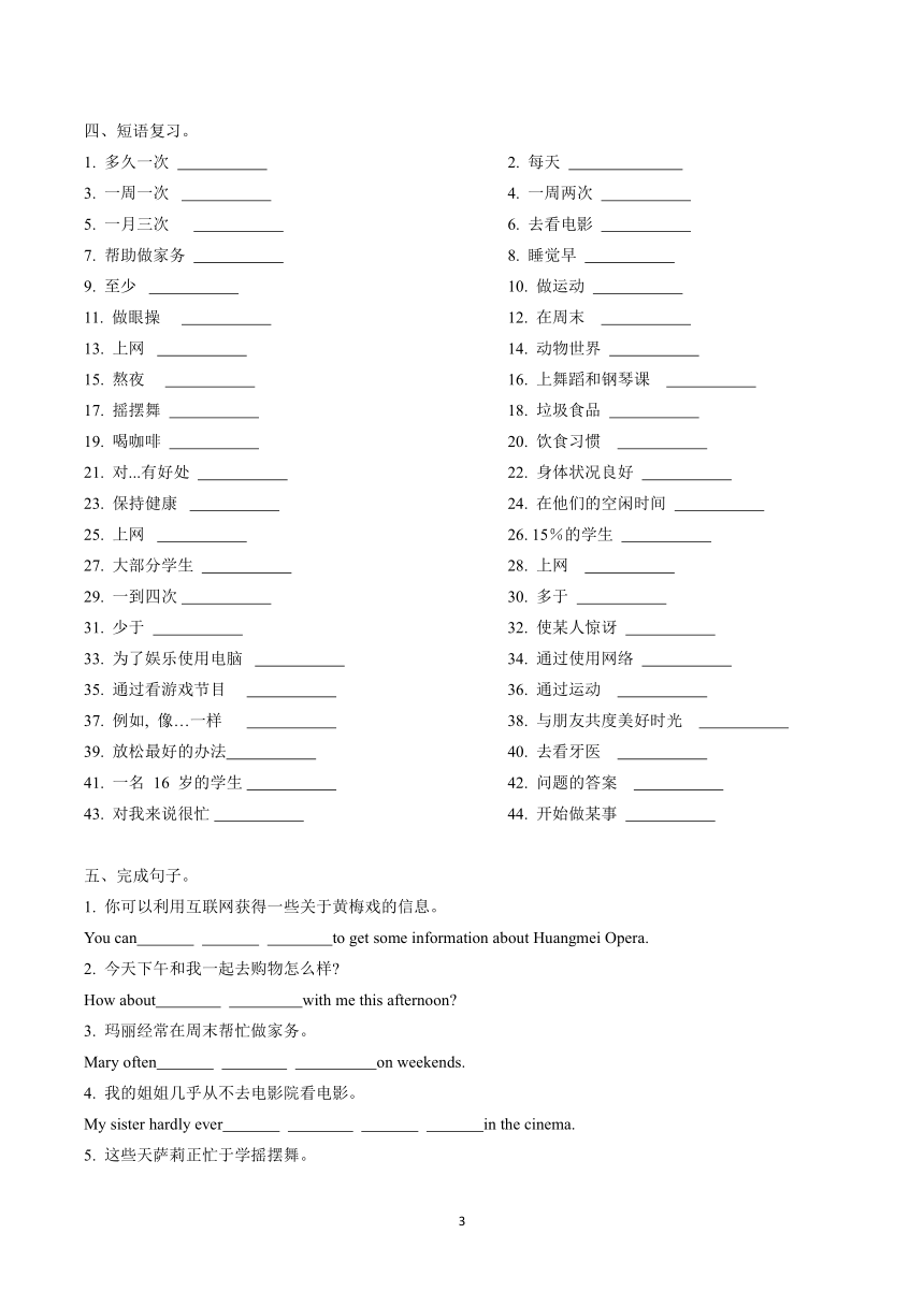 unit-2-how-often-do-you-exercise-21