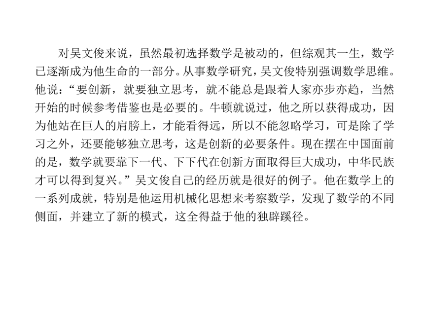 2018高考语文一轮复习课件：第1部分 现代文阅读 4. 实用类文本阅读·传记