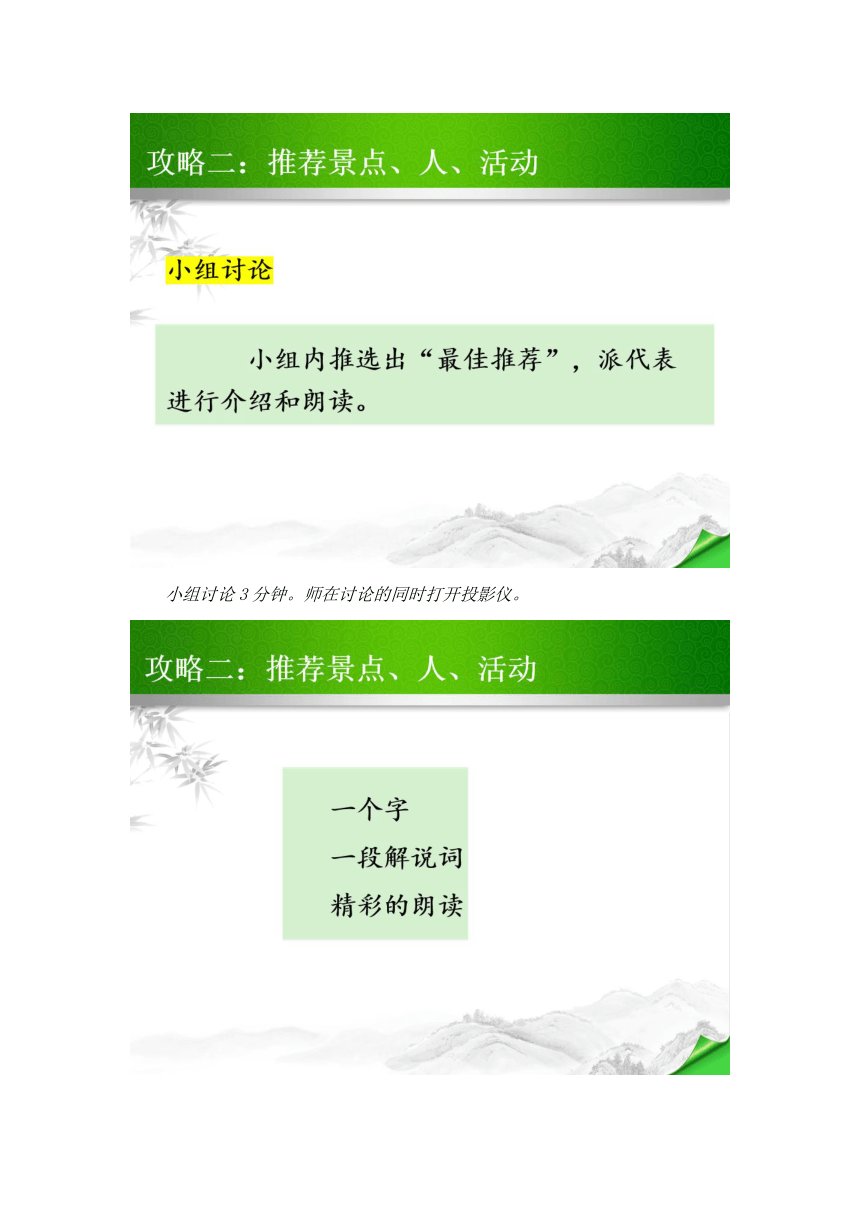 课件预览