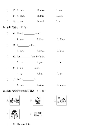 Lesson 9 I have a kite 测试卷 PDF版（含答案 无听力）