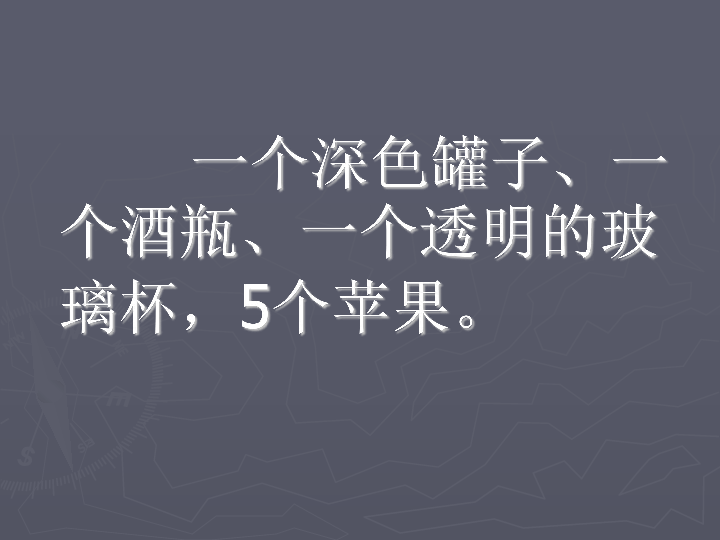 1.2形的视觉印象 课件（19张幻灯片）