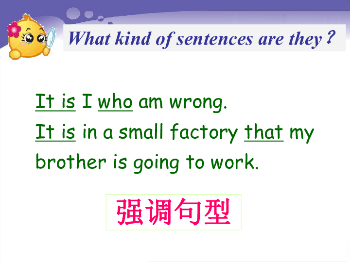 Unit 4 Films and film events Grammar and usage(1) Emphasis 课件（20张PPT）