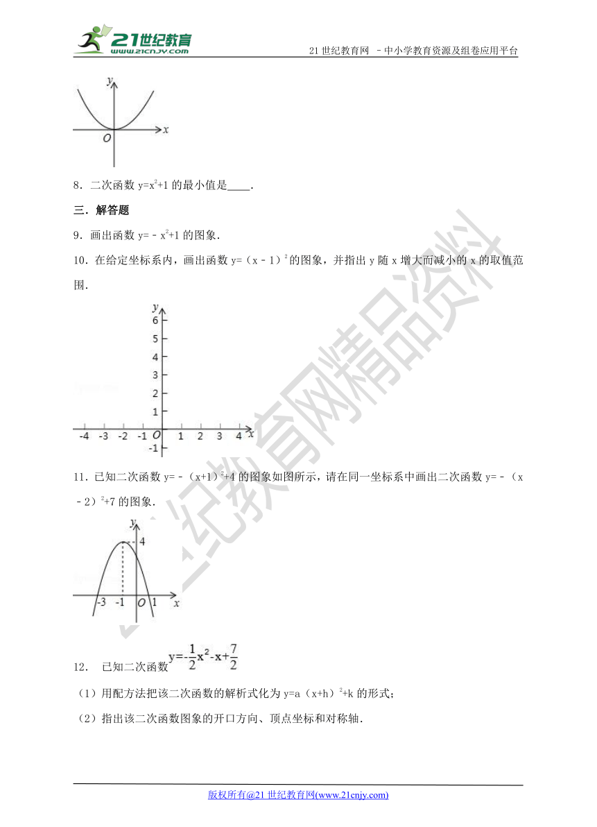 22.1.3 二次函数y=a（x-h）2+k的图像和性质 练习（含答案）