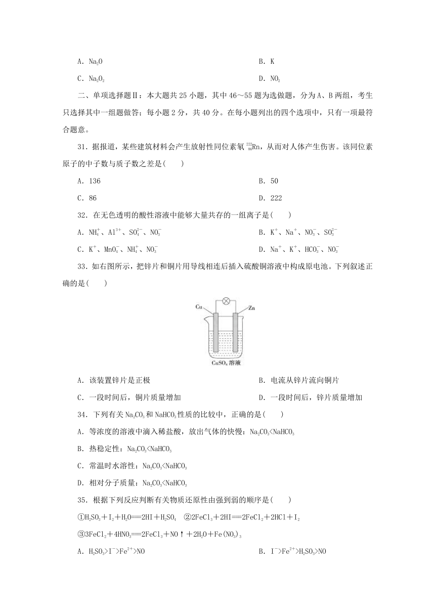 2018年广东省普通高中化学学业水平测试复习模拟测试卷（六）+Word版含解析