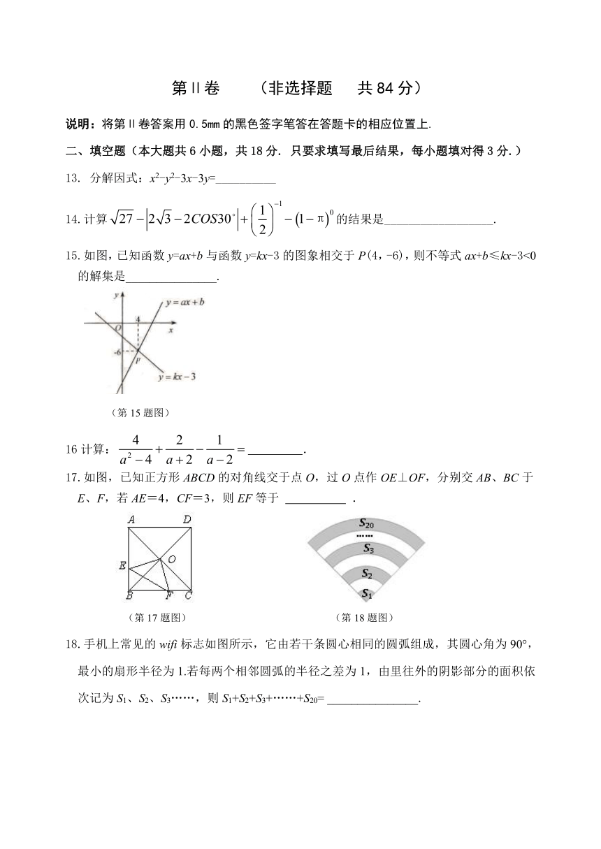 2017年潍坊市初中学业水平模拟考试（二）数学试题含答案