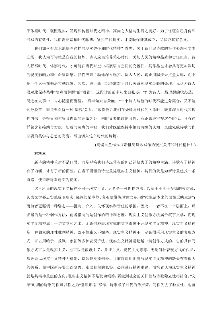 湖南省常德市第二中学2020-2021学年高一第一次单元测试语文试题 Word版含答案