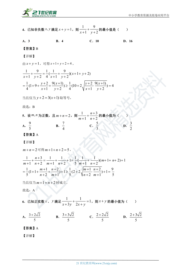 不等式基本题型练习（含解析）