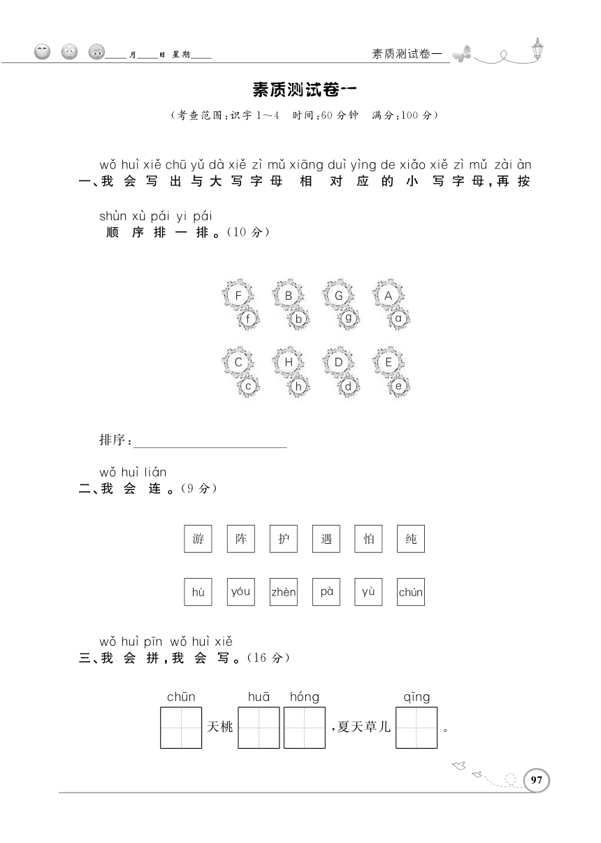 课件预览