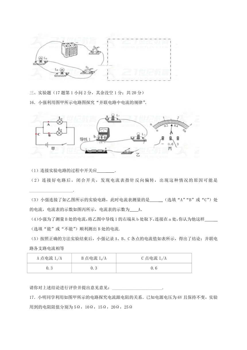 重庆市彭水县2018届九年级物理上学期期中试题新人教版