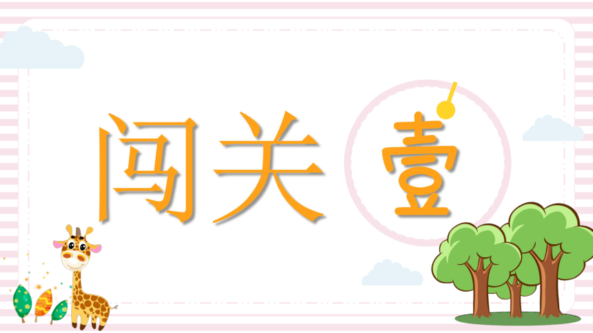课件预览