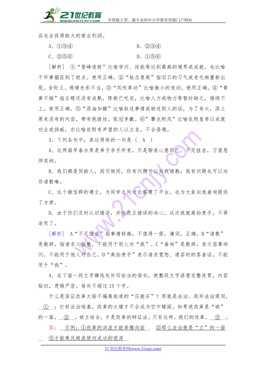 2018年高考语文二轮编选：语言文字运用+文言文+文学类文本阅读（13）含答案