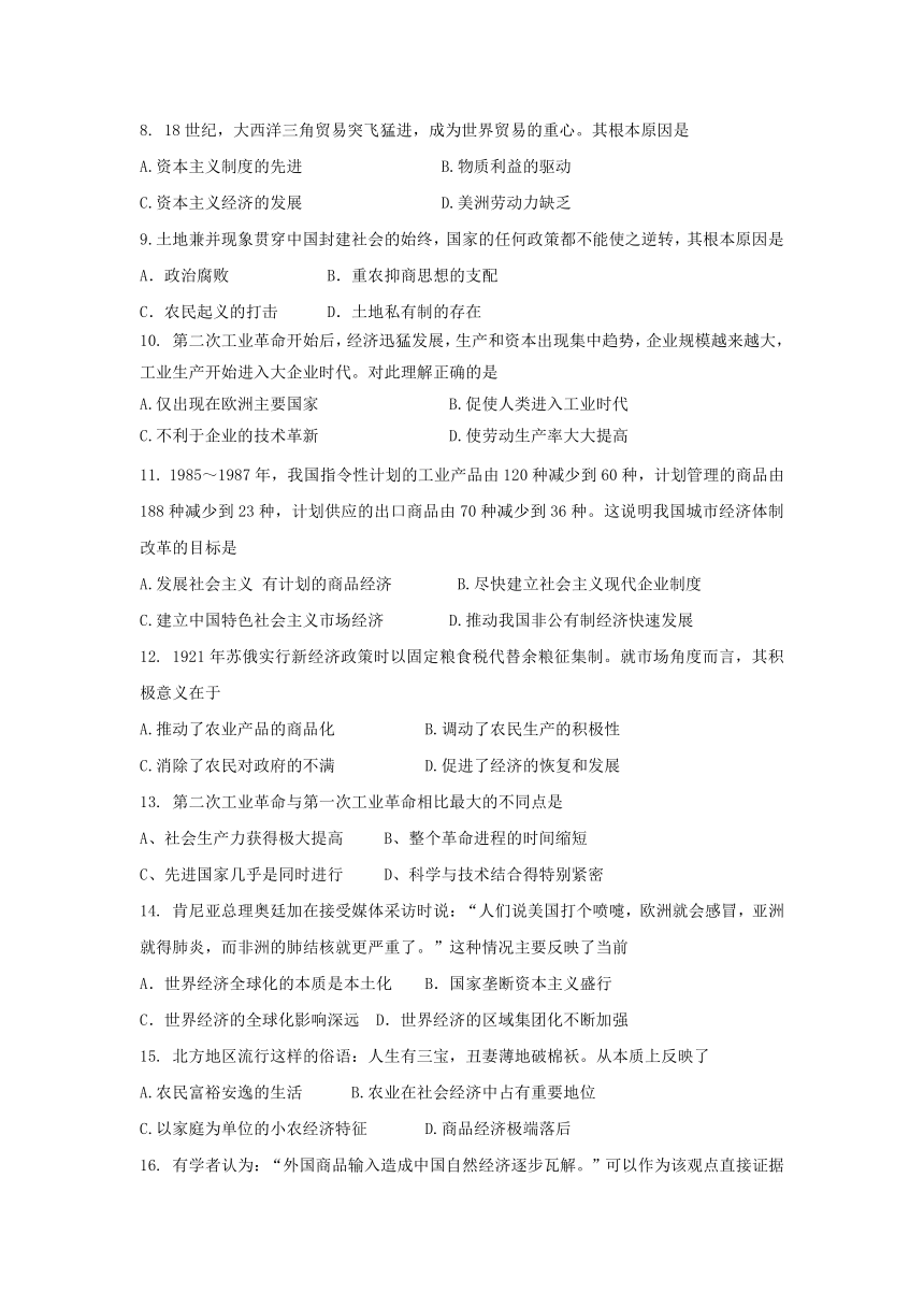 吉林省松原市2016-2017学年高一历史下学期期末考试试题