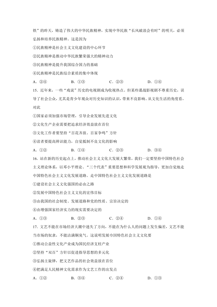 湖北省黄冈市2016-2017学年高二上学期期末考试政治试题 Word版含答案