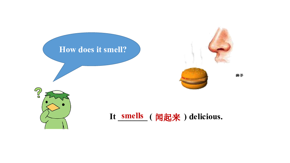 Module 1 Unit 1 It smells delicious.教学课件（共26张PPT内嵌音频）