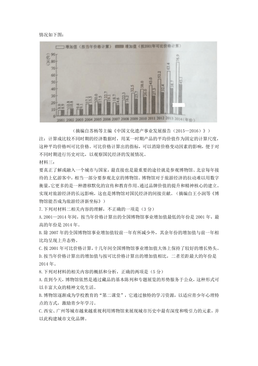 黑龙江省青冈县一中2018-2019学年高二上学期开学考试语文试卷含答案