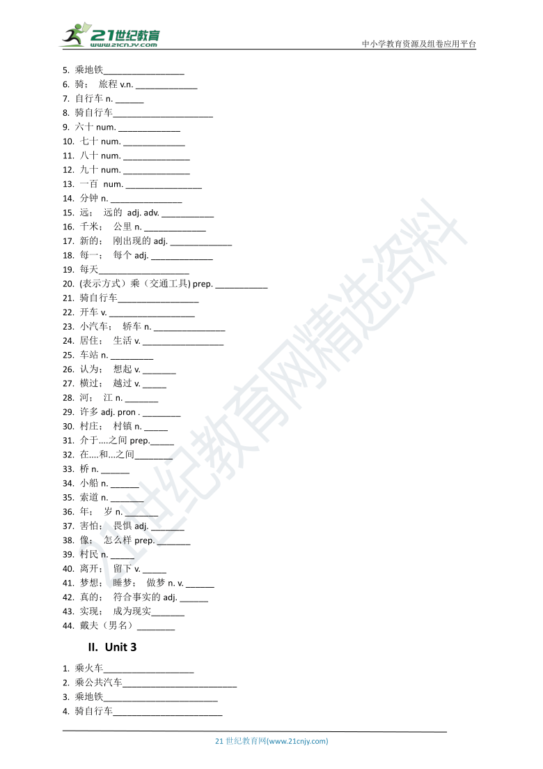 新目标人教版七年级下册英语默写：单词+重点短语+重点句型 （含答案）