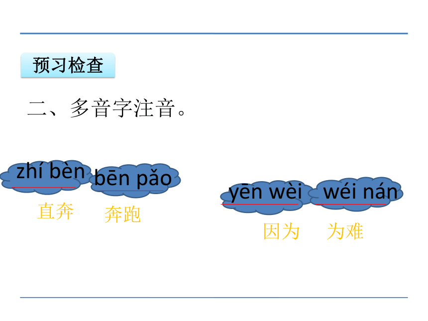 19 送给奶奶的阳光 课件