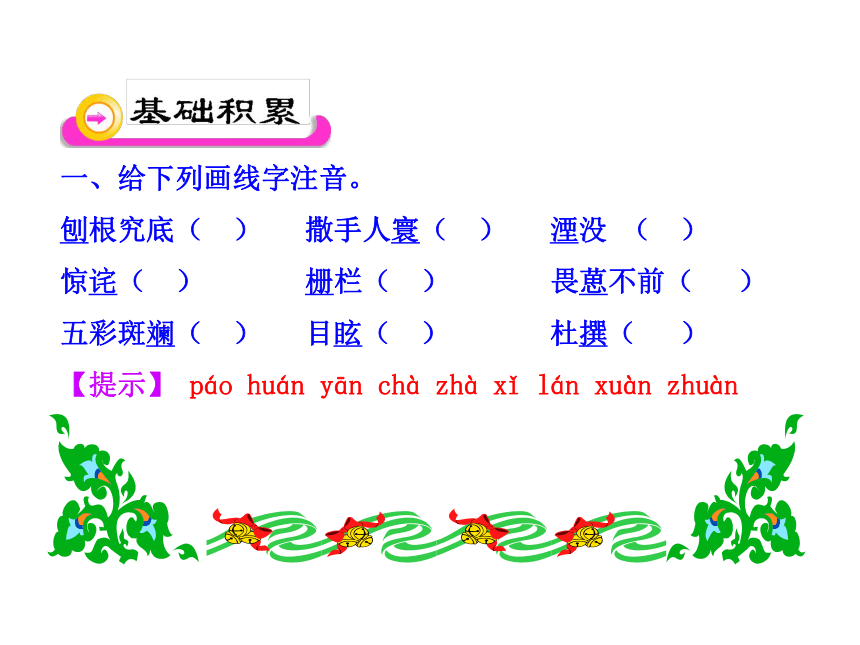 第14课-一名物理学家的教育历程（共30张PPT）