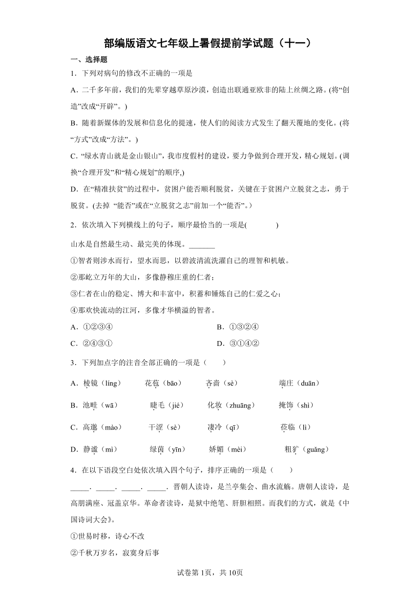 课件预览