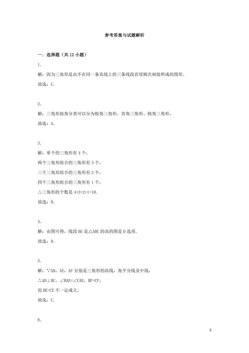 2018-2019学年度八年级数学上册第11章三角形11.1与三角形有关的线段同步练习（解析版)