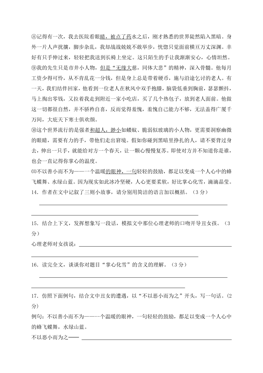 黑龙江省大庆市杜蒙县2016-2017学年六年级（五四学制）上学期期中考试语文试题