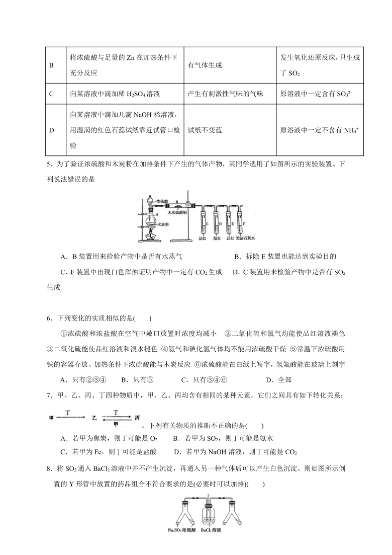 内蒙古鄂尔多斯市重点中学2020-2021学年高一下学期期中考试化学试题 Word版含答案