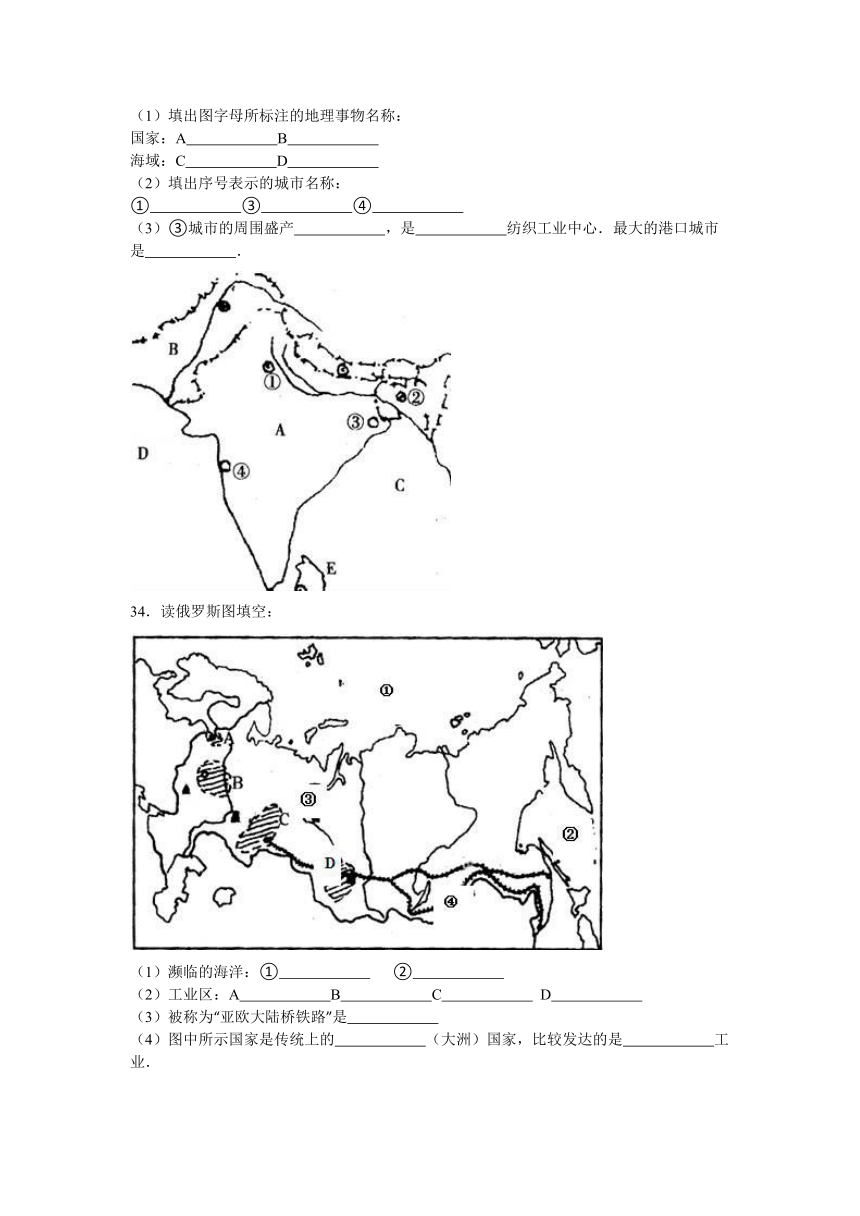 海南省东坡学校2015-2016学年七年级（下）期中地理试卷（解析版）